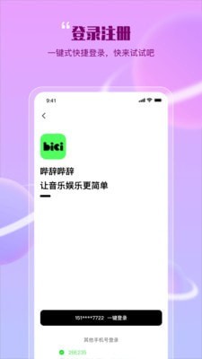 飞驰娱乐二维码推广