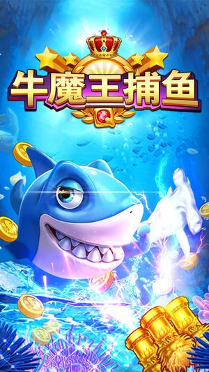 途游捕鱼大作战百度版正式版