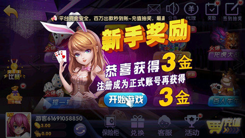 蓝月棋官方4.2.0无风险棋牌 蓝月棋官方4.2.0无风险棋牌