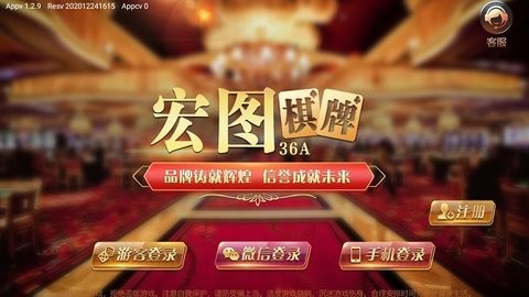 宏图棋牌 宏图棋牌