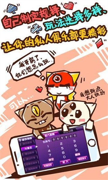 华盛棋牌