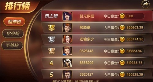掌心福州棋牌