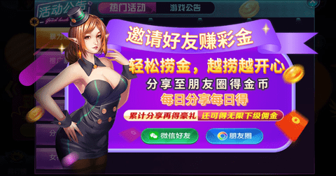 花朝棋牌