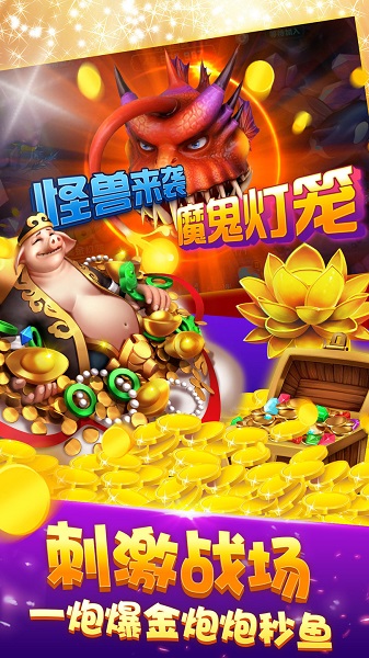 捕鱼高爆版