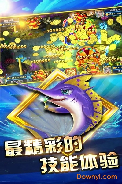 虎牙3d捕鱼