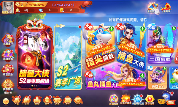 鱼丸捕鱼最新版
