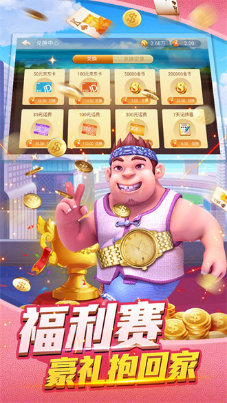 金游斗地主最新版