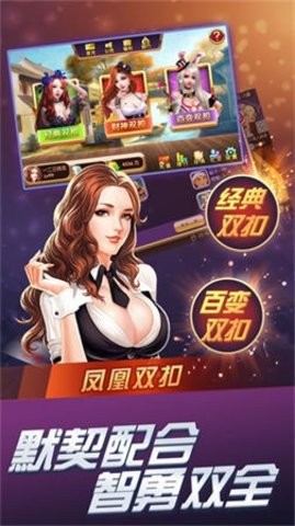 新天都棋牌