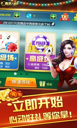 邀月棋牌官方