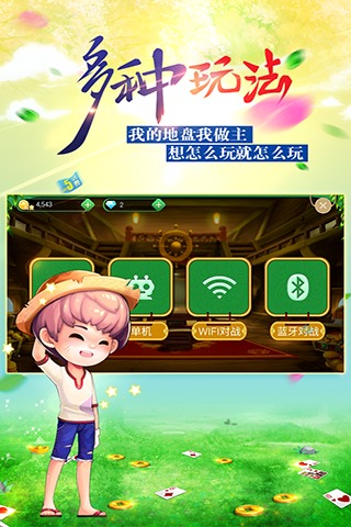 公社斗地主888元游戏