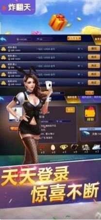 快玩炸翻天最新版 快玩炸翻天最新版