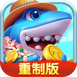 捕鱼炸翻天