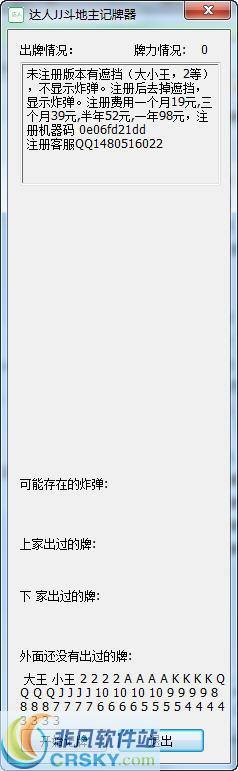 比格斗地主 比格斗地主