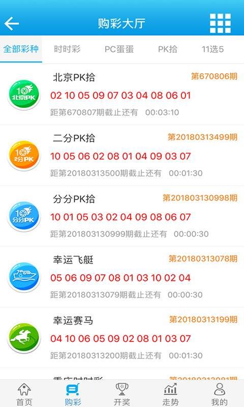 七星彩808长条胶版2026