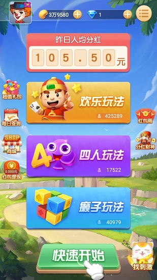 喜喜斗地主