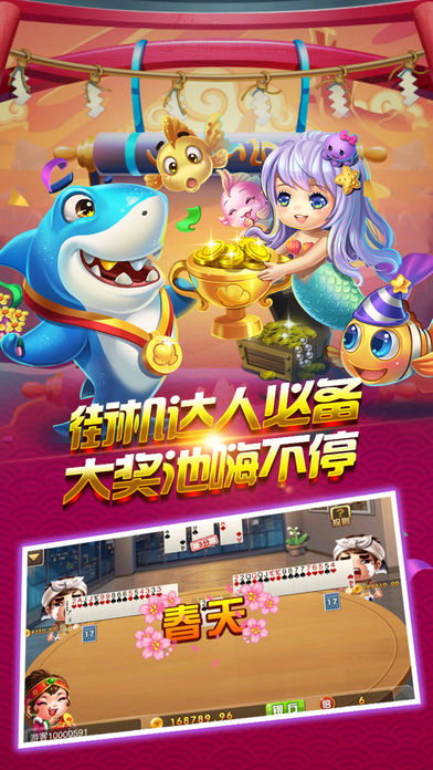 神人斗地主