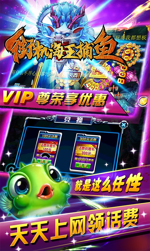 星力捕鱼平台9代送分