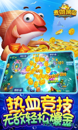 捕鱼兑微信红包