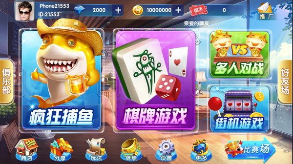 正阳棋牌