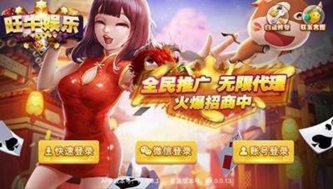 旺牛棋牌 旺牛棋牌