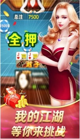 北斗棋牌旧版