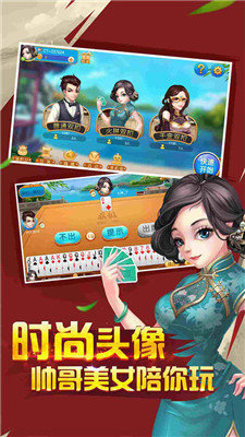 斗地主免费版