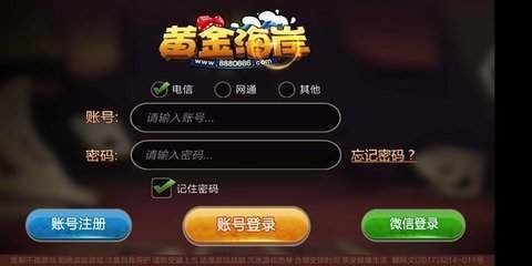 黄金海岸8880666官网版 黄金海岸8880666官网版