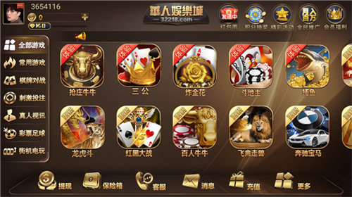 棋牌软件