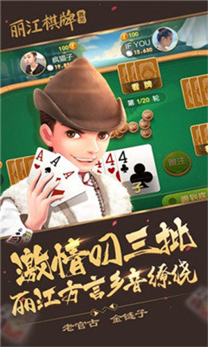 潜江<麻将>一赖到底