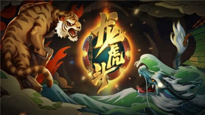 <老虎机>单机版免费正式版