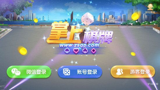 邀月棋牌所有版本官方2025 邀月棋牌所有版本官方2025