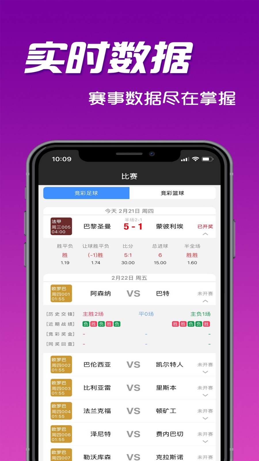 体育彩票