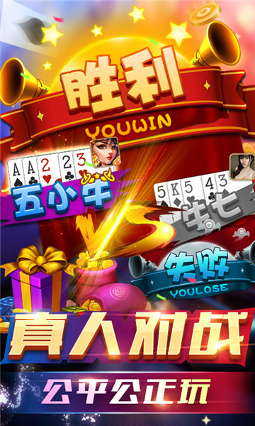 斗牛app游戏 斗牛app游戏