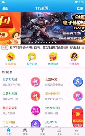 113cc彩票双色球下载 113cc彩票双色球下载