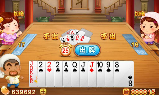 QQ欢乐斗地主完整版 QQ欢乐斗地主完整版
