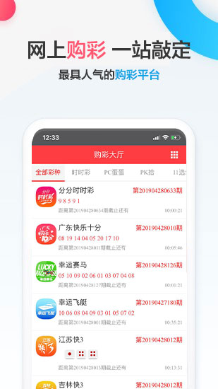 我要中彩票APP下载