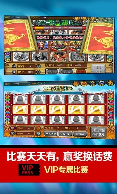 开火车<老虎机>单机版免费畅玩版