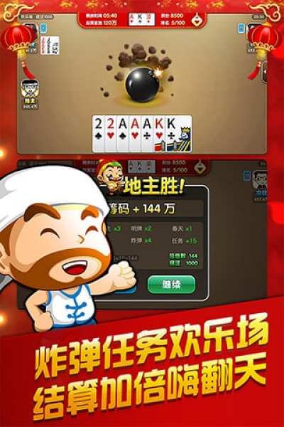 百灵斗地主炸金花