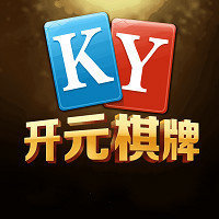 开元棋盘app官方版最新版游戏