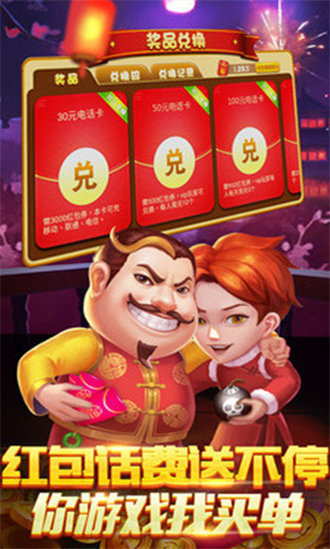四川自贡花麻将官方版