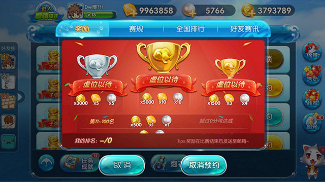 捕鱼来了体验版