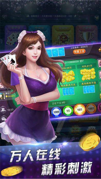 金花棋牌