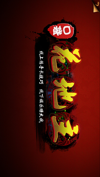 荆州口袋花地主 荆州口袋花地主