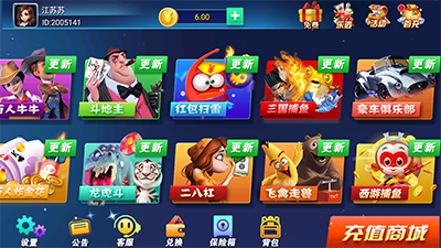救济金6元棋牌