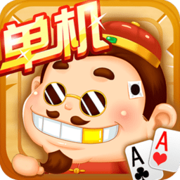 旧版六月斗地主2019年