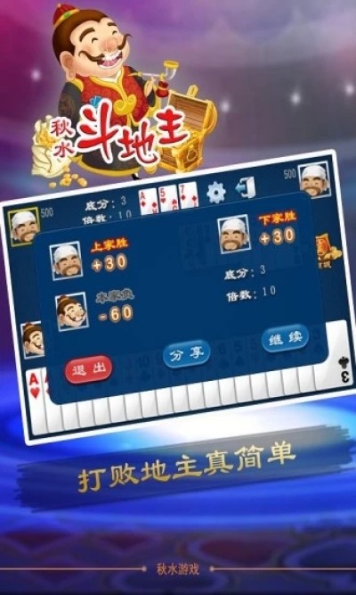 公社斗地主新版安卓版 公社斗地主新版安卓版