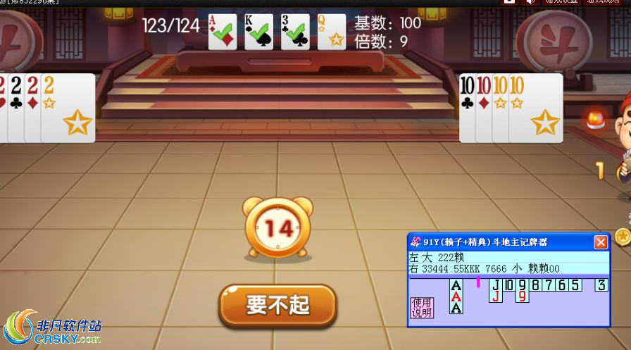 闲逸斗地主官方2025