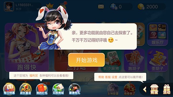 白金岛斗地主游戏
