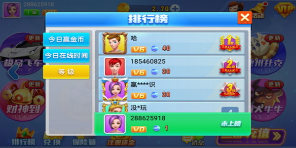 火萤棋牌老版本6