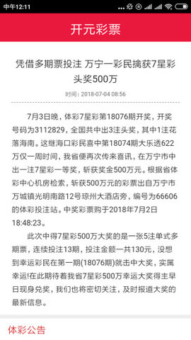 第一直播一分三快彩票